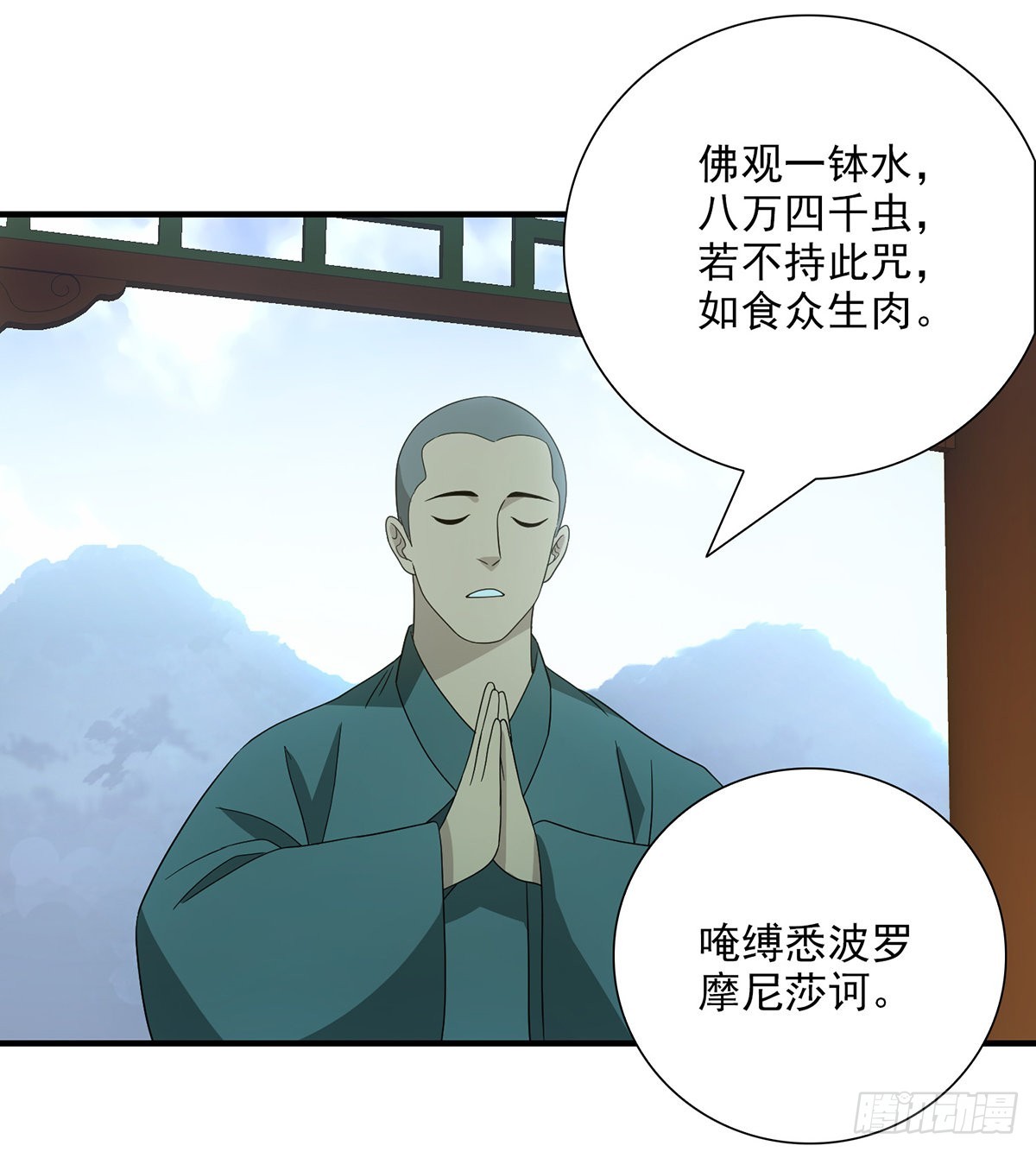 天龍八部 - 第195話 小僧虛竹 - 6