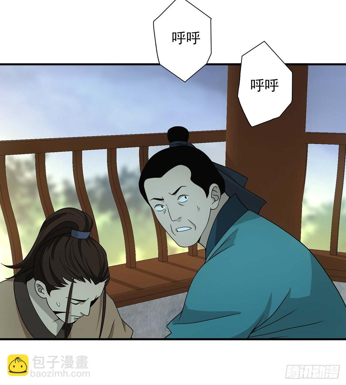 天龍八部 - 第197話  寒冰奇毒 - 3