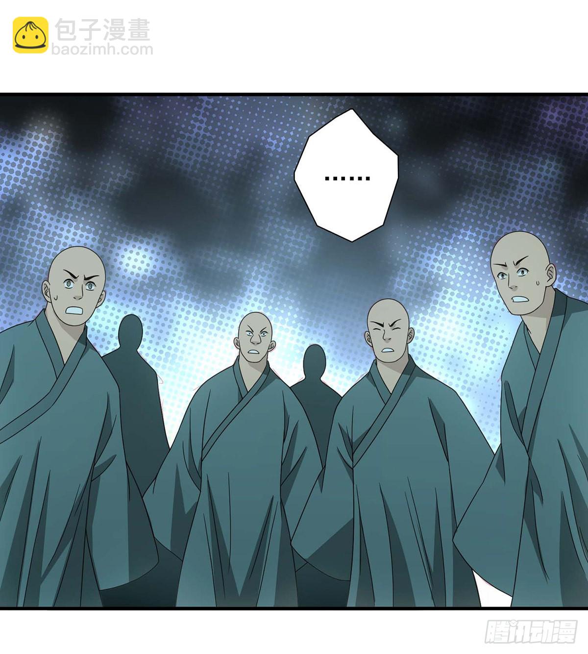 天龍八部 - 第197話  寒冰奇毒 - 1