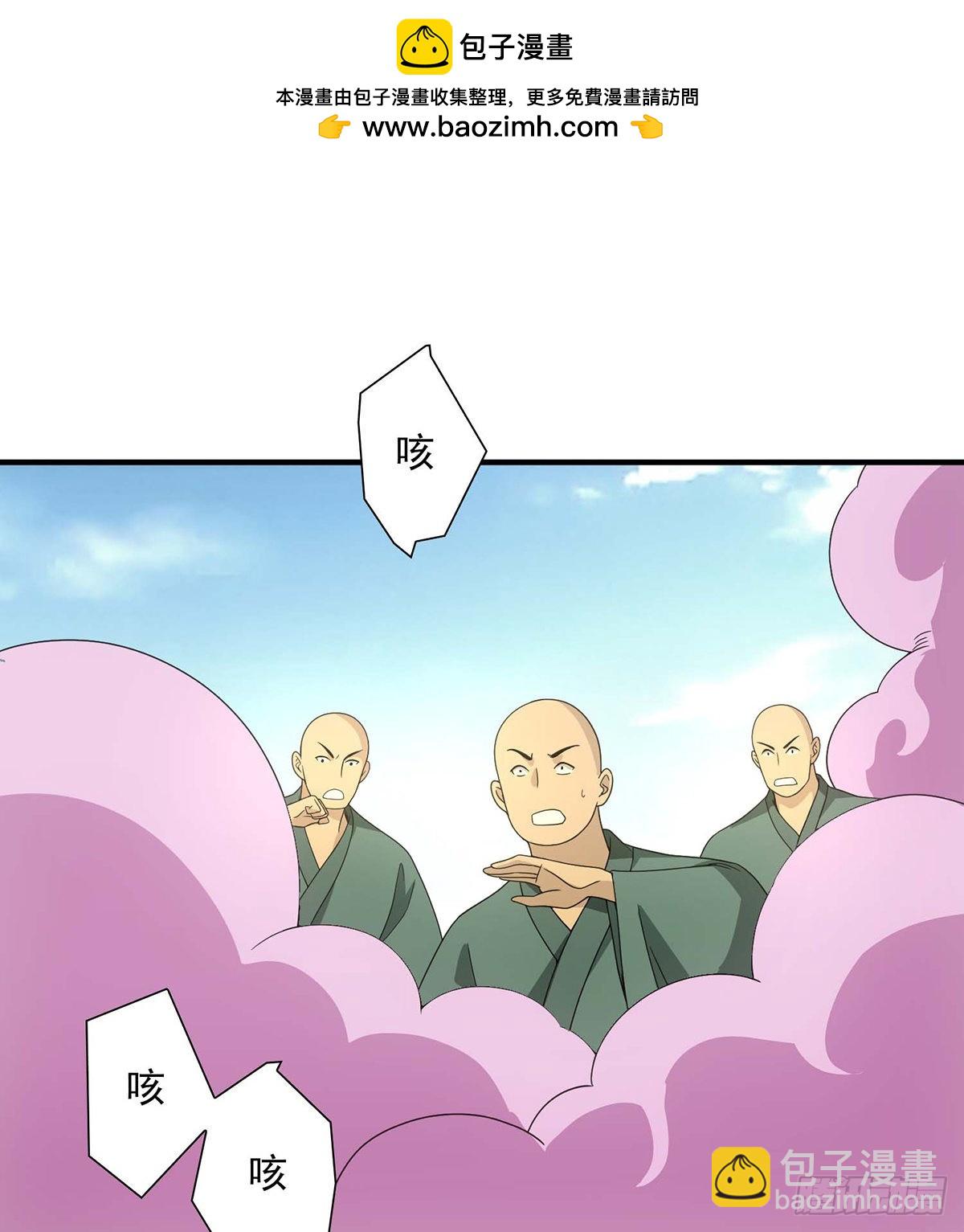 天龍八部 - 第197話  寒冰奇毒 - 2