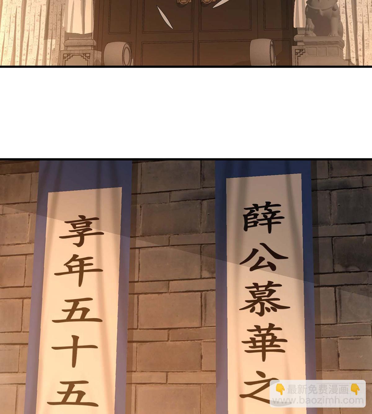 天龍八部 - 第197話  寒冰奇毒 - 3