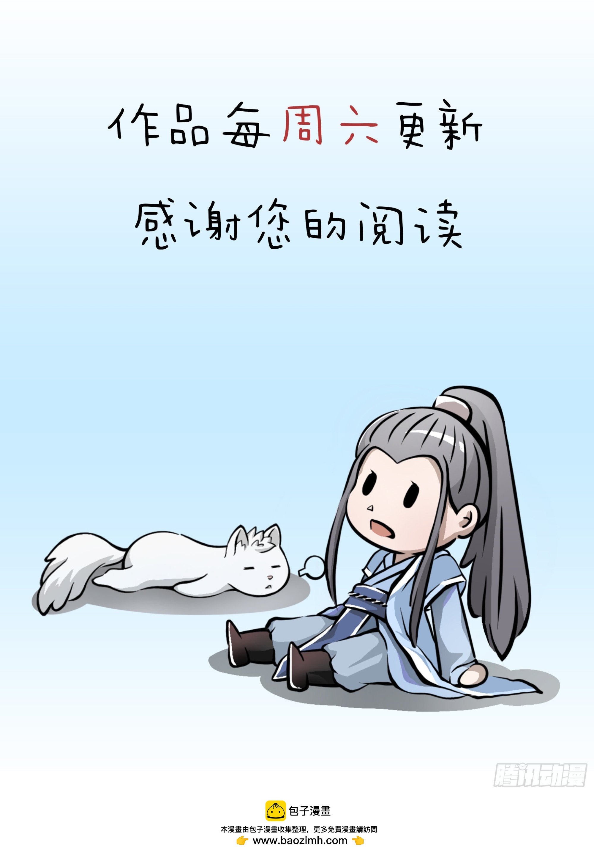 天龍八部 - 第197話  寒冰奇毒 - 3
