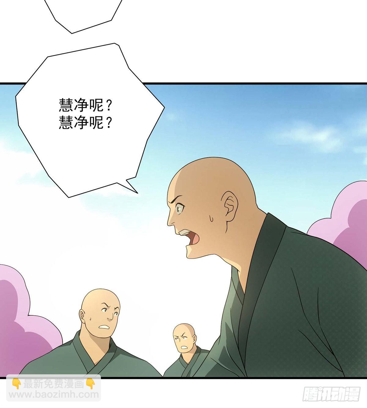 天龍八部 - 第197話  寒冰奇毒 - 5