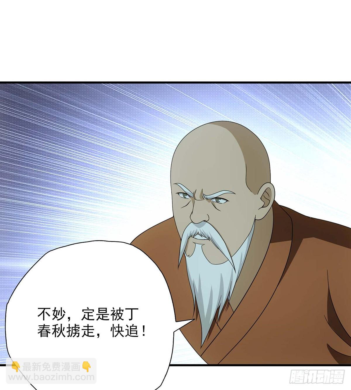 天龍八部 - 第197話  寒冰奇毒 - 6