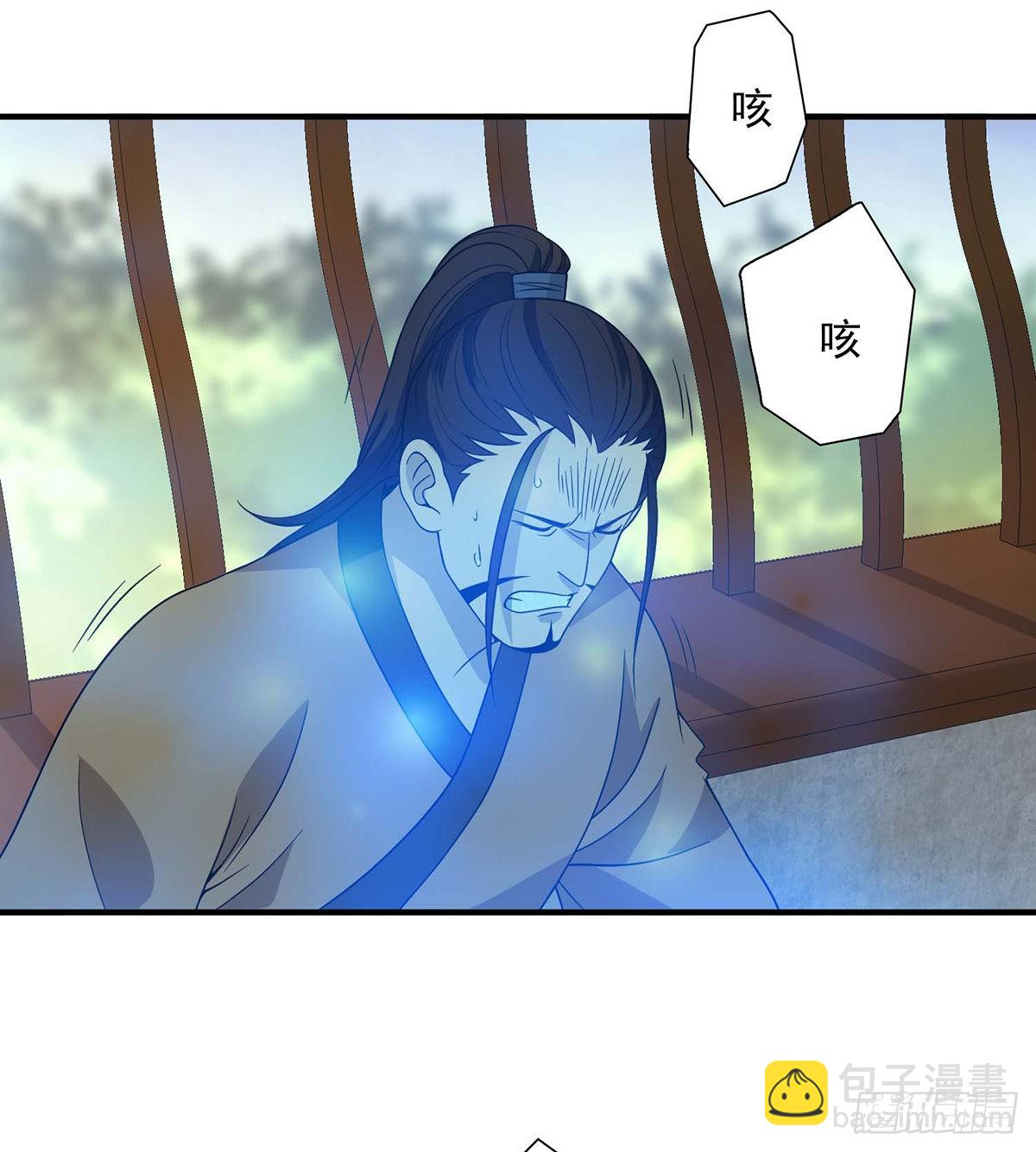 天龍八部 - 第197話  寒冰奇毒 - 2
