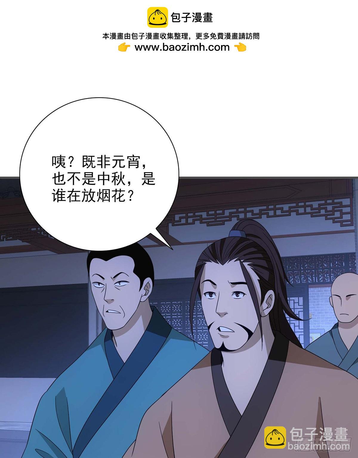 天龍八部 - 第199話 裝神弄鬼 - 2