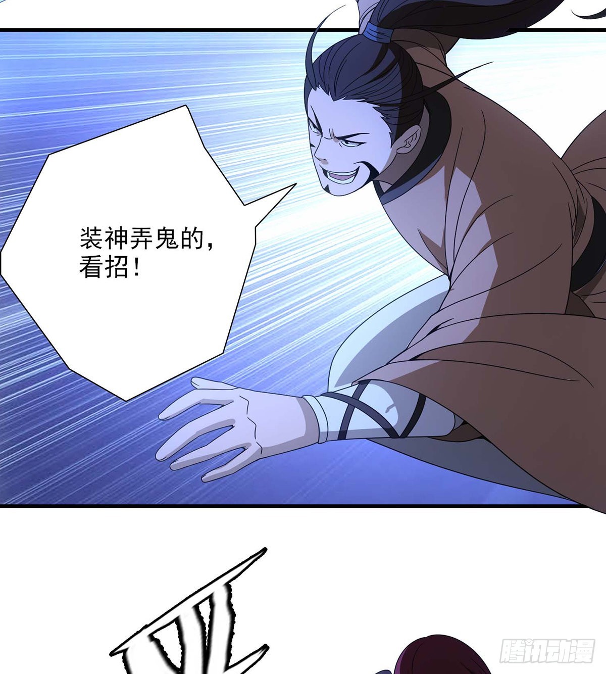 天龍八部 - 第199話 裝神弄鬼 - 7