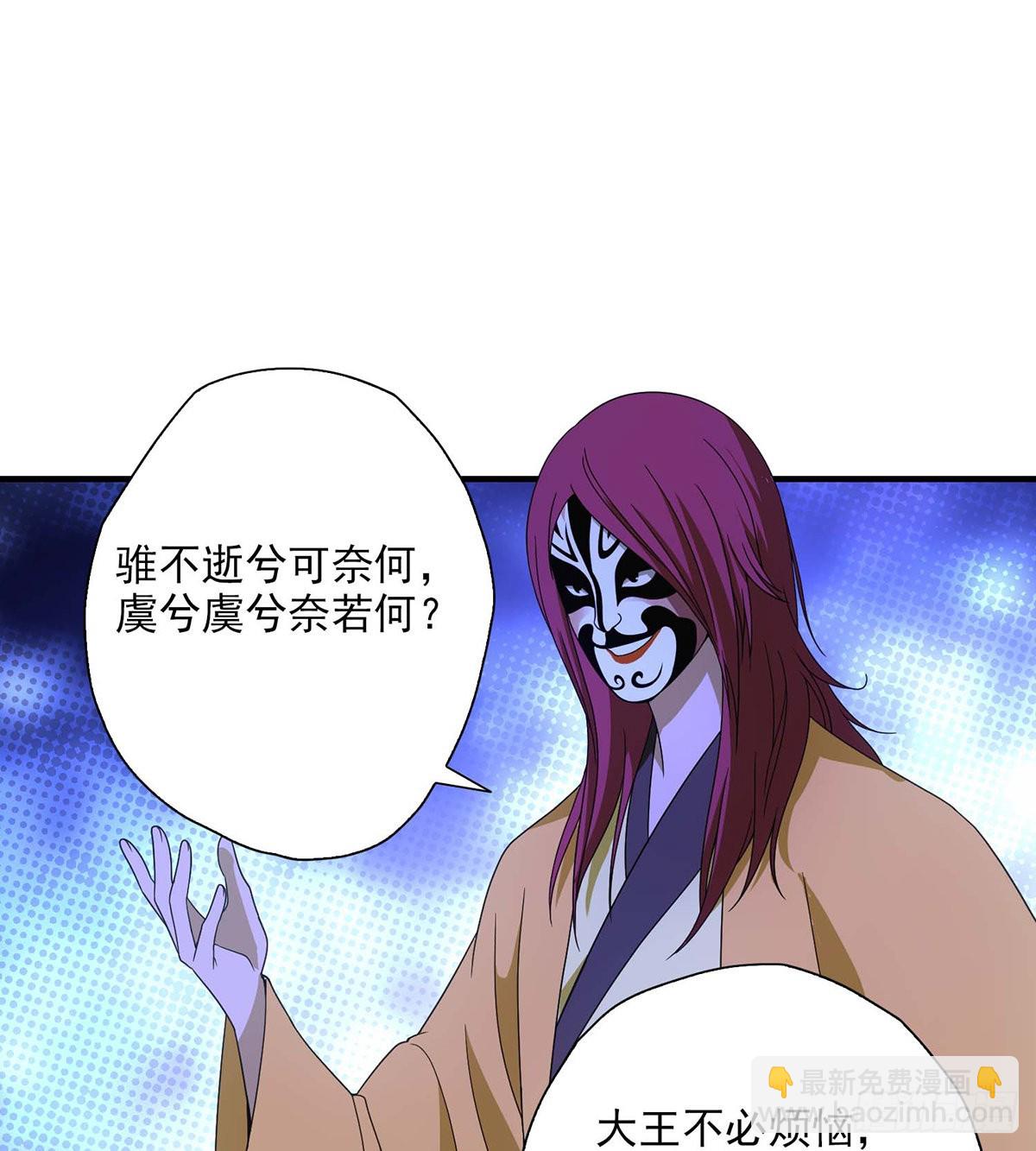 天龍八部 - 第199話 裝神弄鬼 - 1