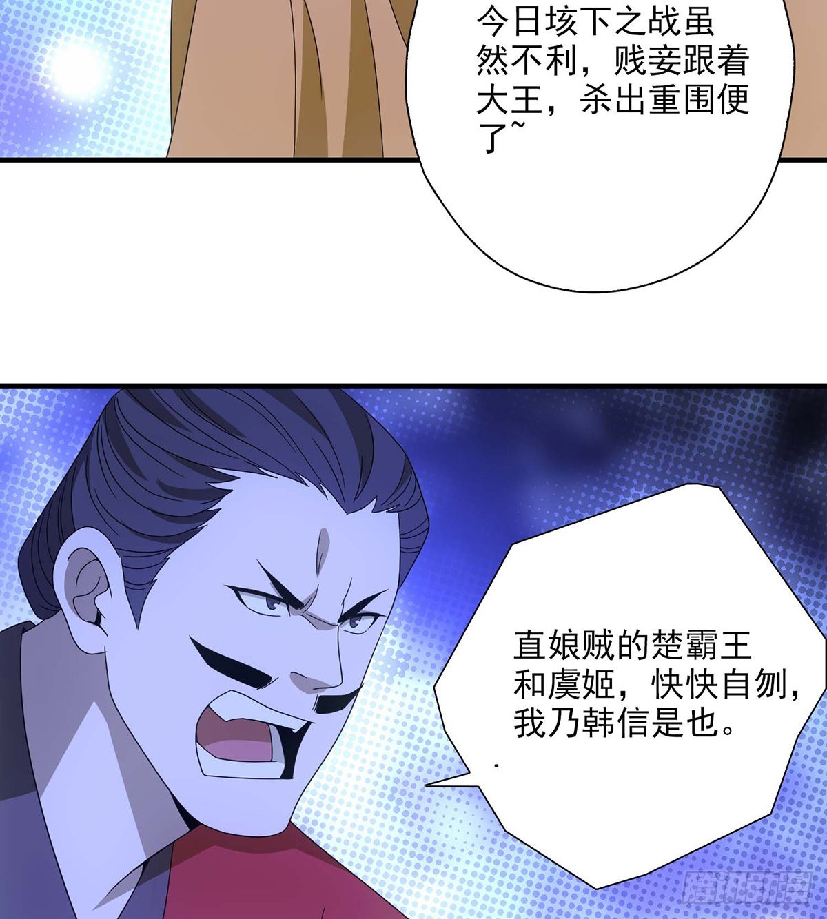 天龍八部 - 第199話 裝神弄鬼 - 2