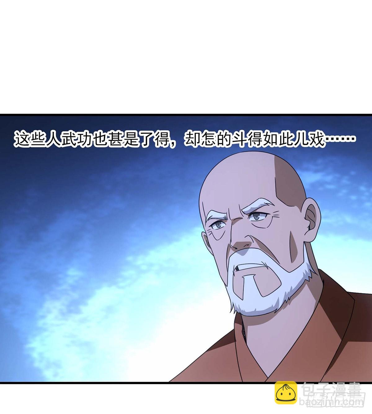 天龍八部 - 第199話 裝神弄鬼 - 4