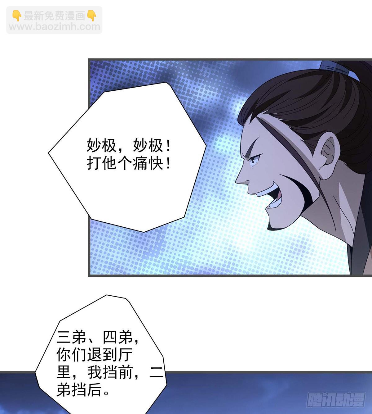 天龍八部 - 第199話 裝神弄鬼 - 5