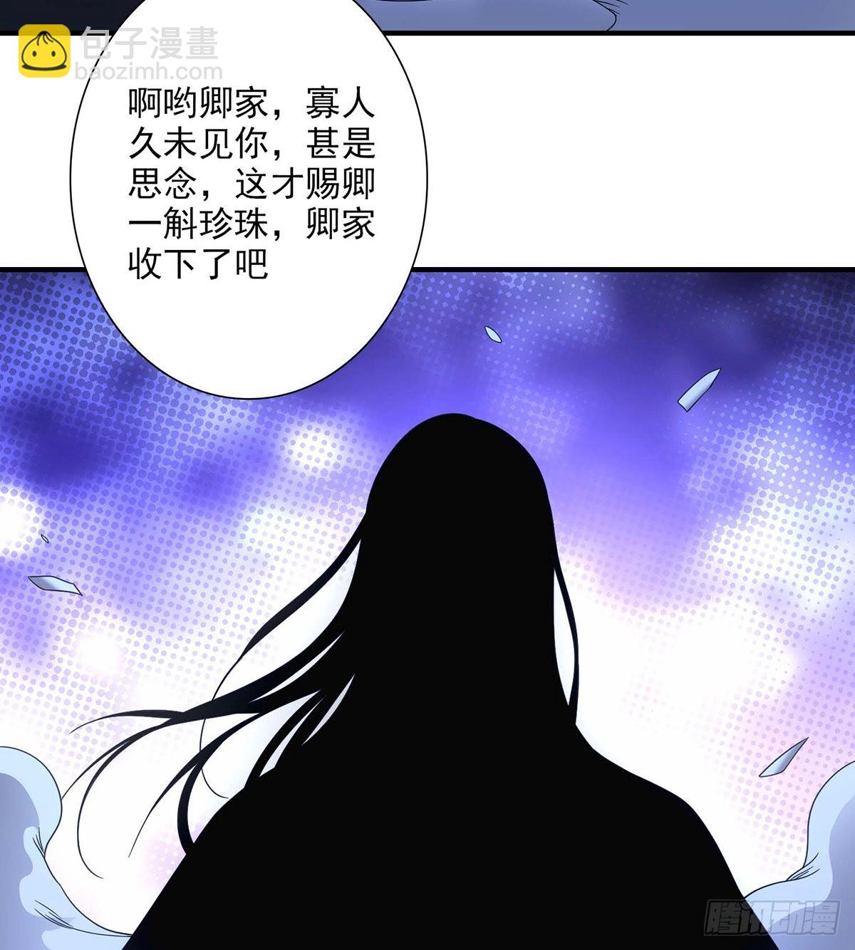 天龍八部 - 第199話 裝神弄鬼 - 2