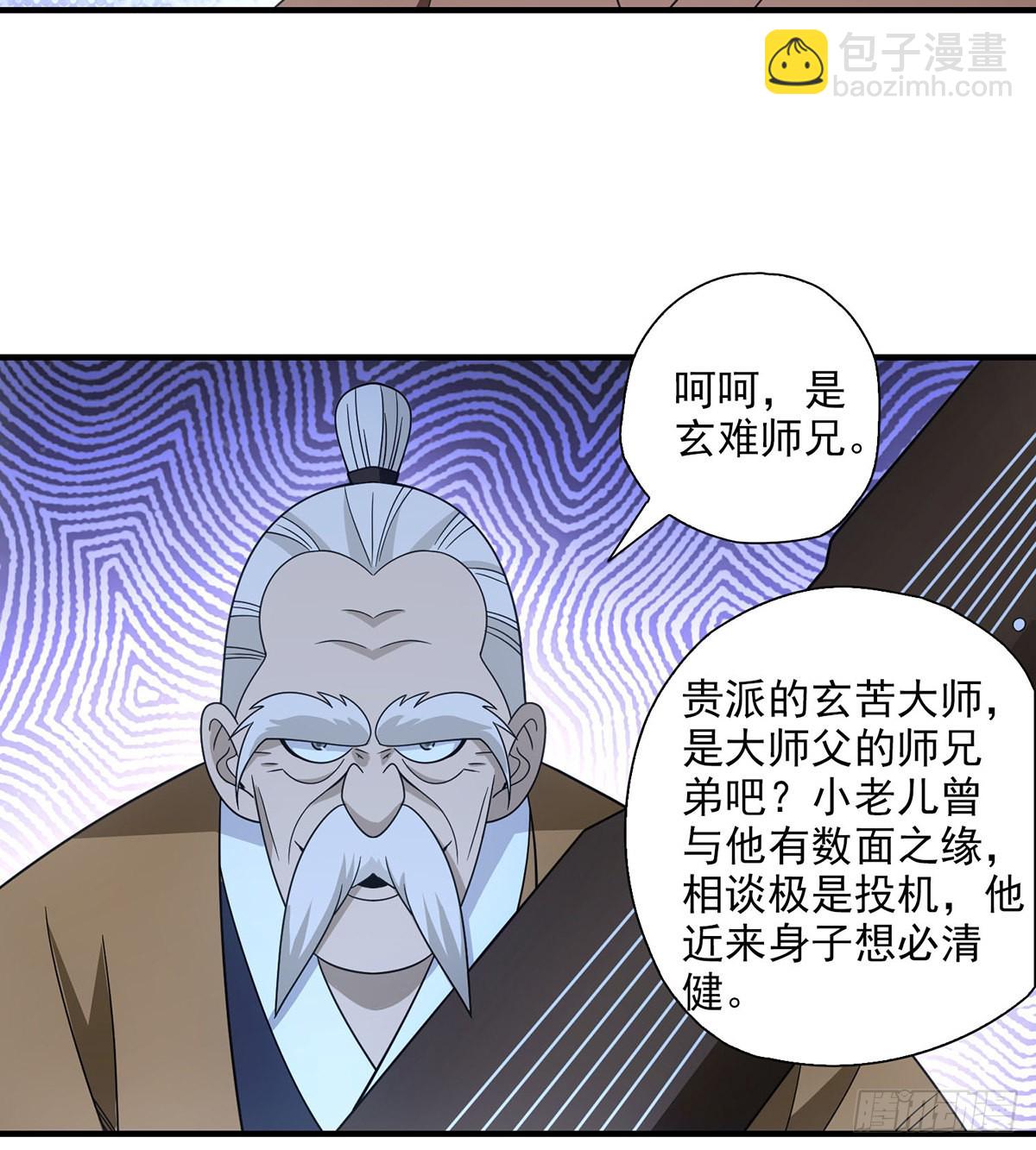 天龍八部 - 第201話 幕後主使 - 3