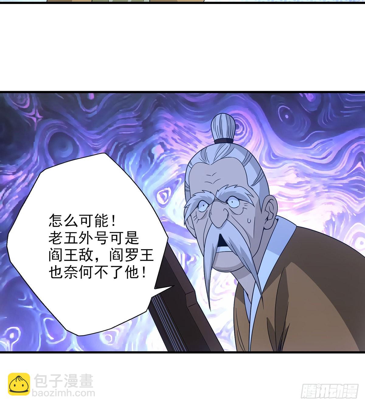 天龍八部 - 第201話 幕後主使 - 5
