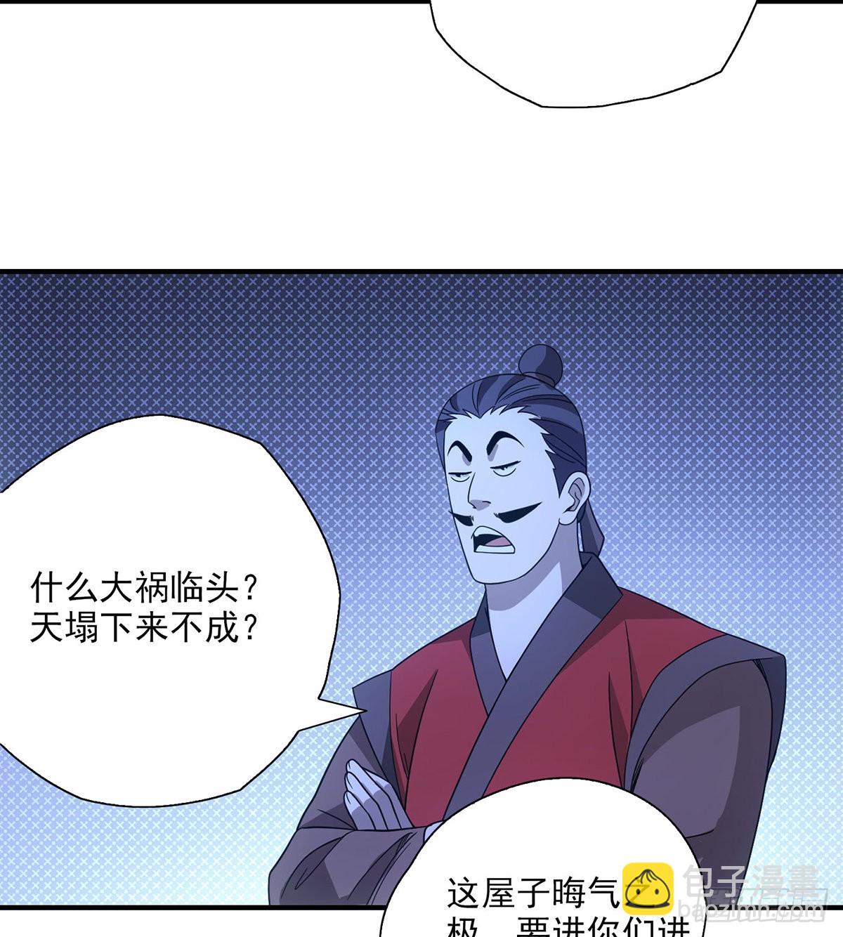 天龍八部 - 第201話 幕後主使 - 6