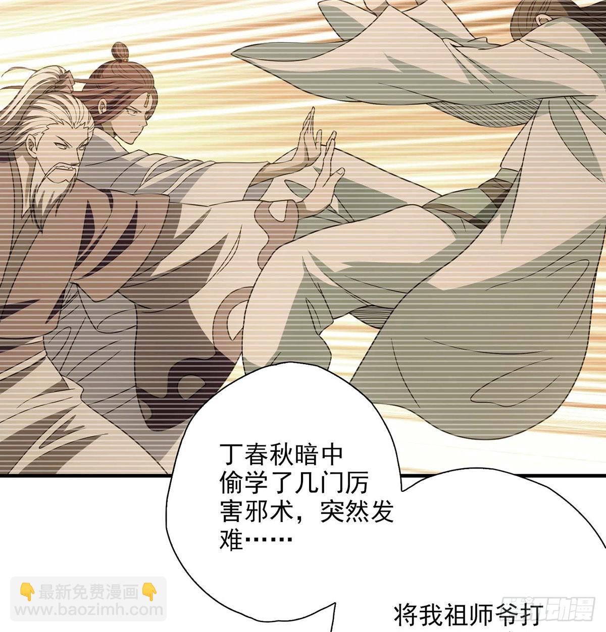 天龍八部 - 第203話   原因 - 5