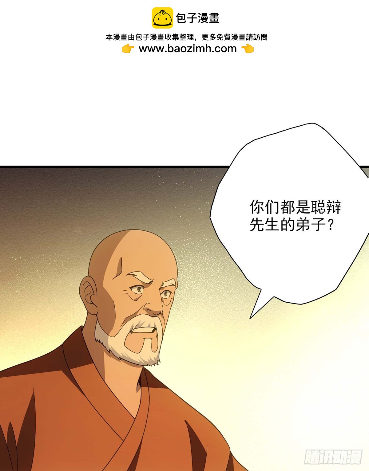 天龍八部 - 第203話   原因 - 2