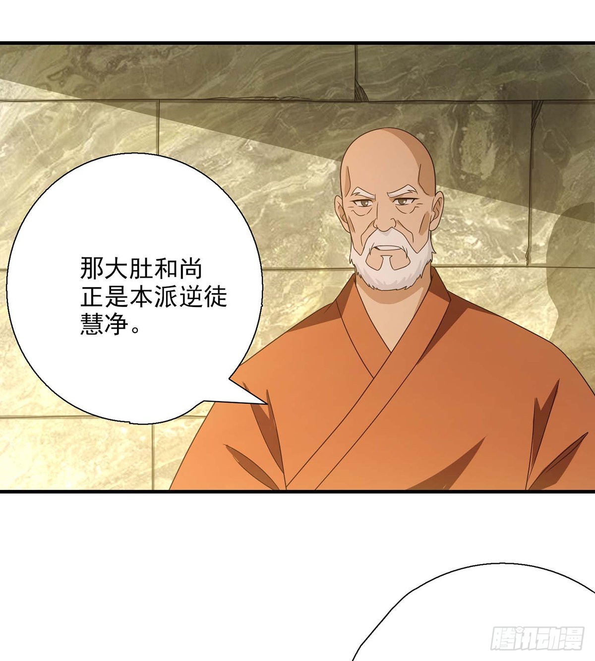 天龍八部 - 第203話   原因 - 6