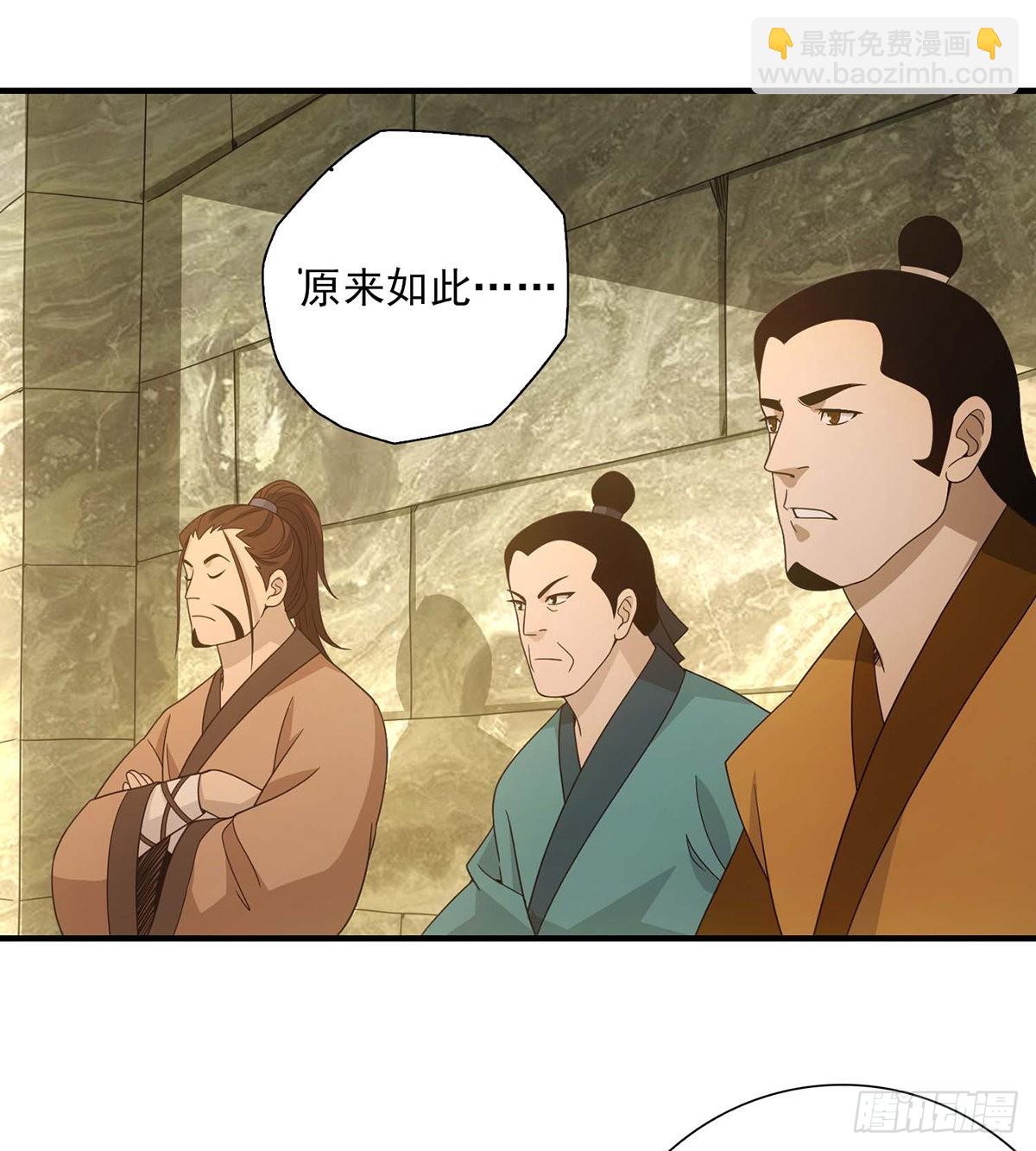 天龍八部 - 第203話   原因 - 2