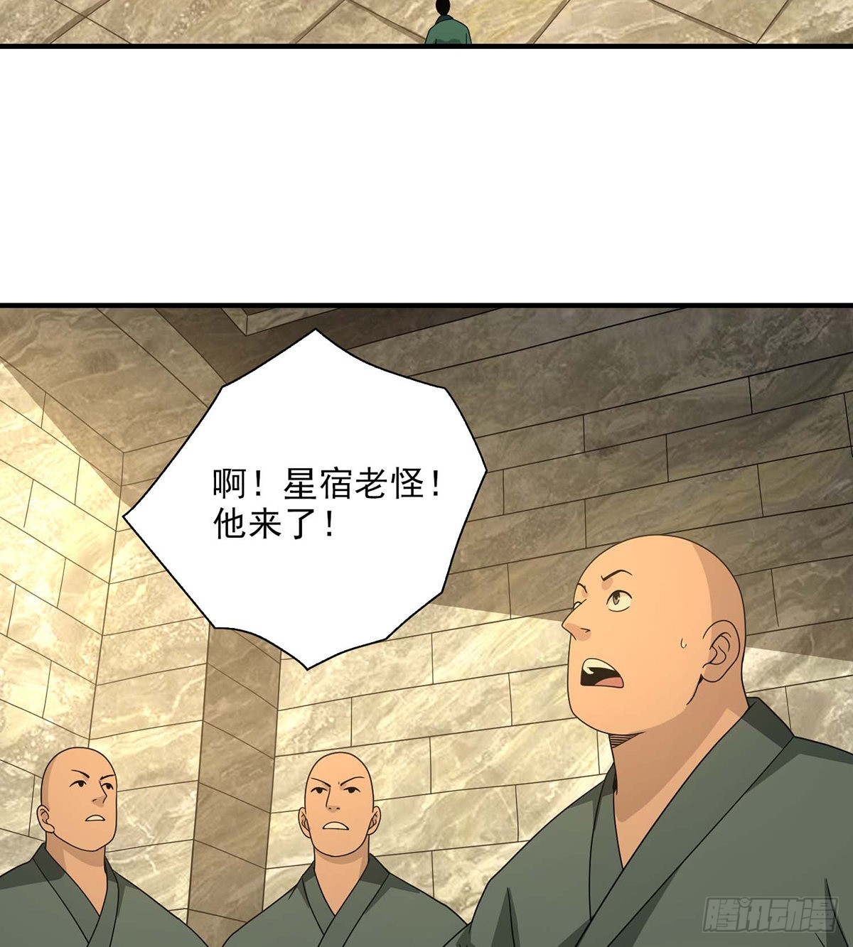 天龍八部 - 第203話   原因 - 1