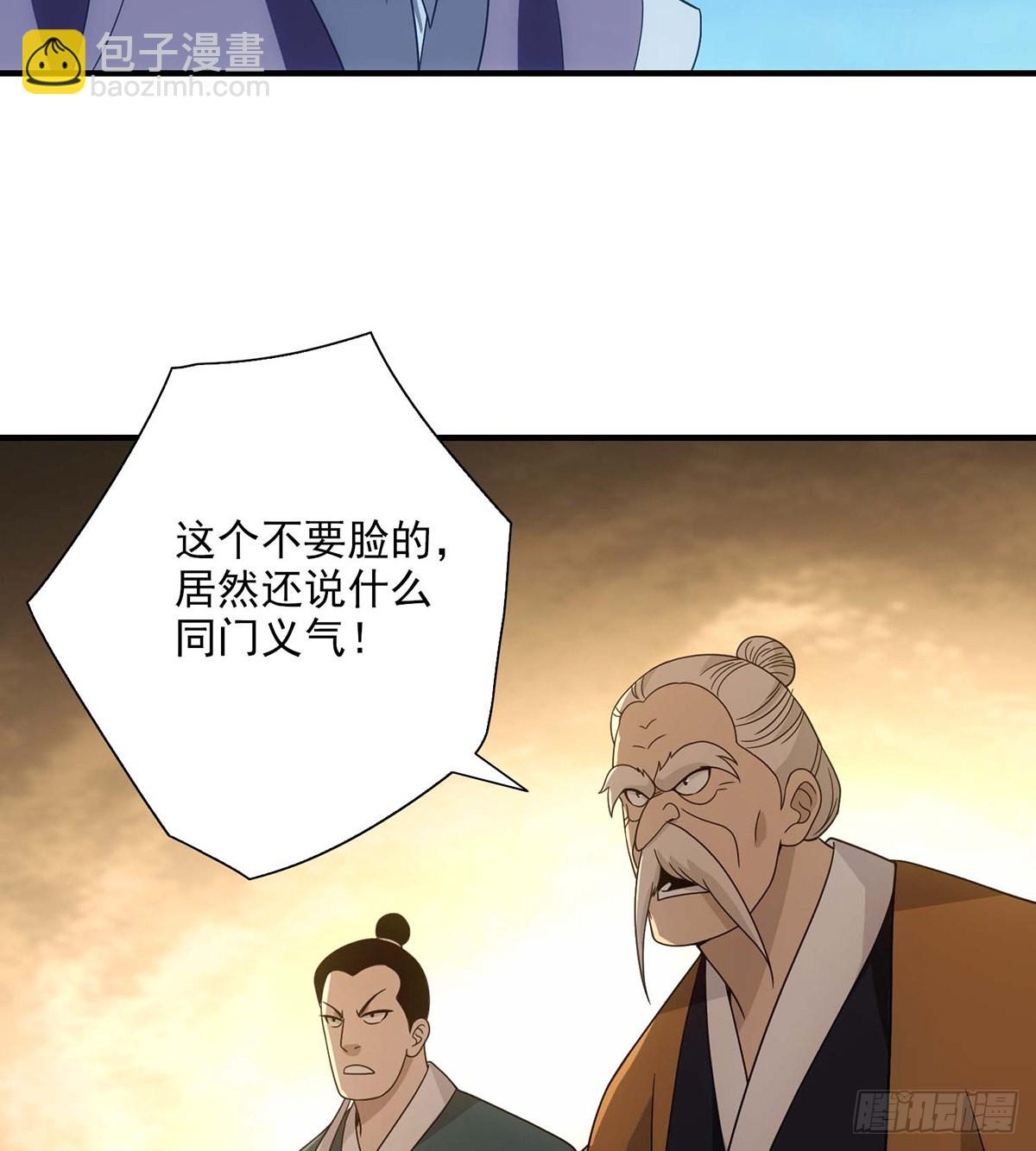天龍八部 - 第203話   原因 - 5