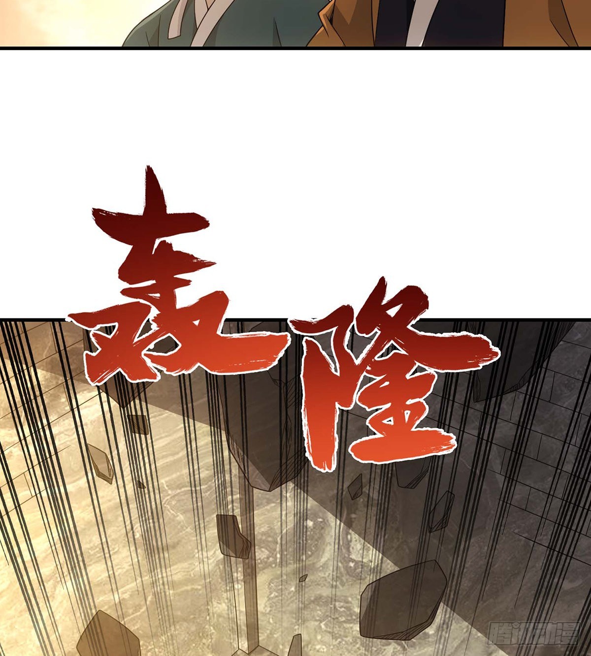 天龍八部 - 第203話   原因 - 6