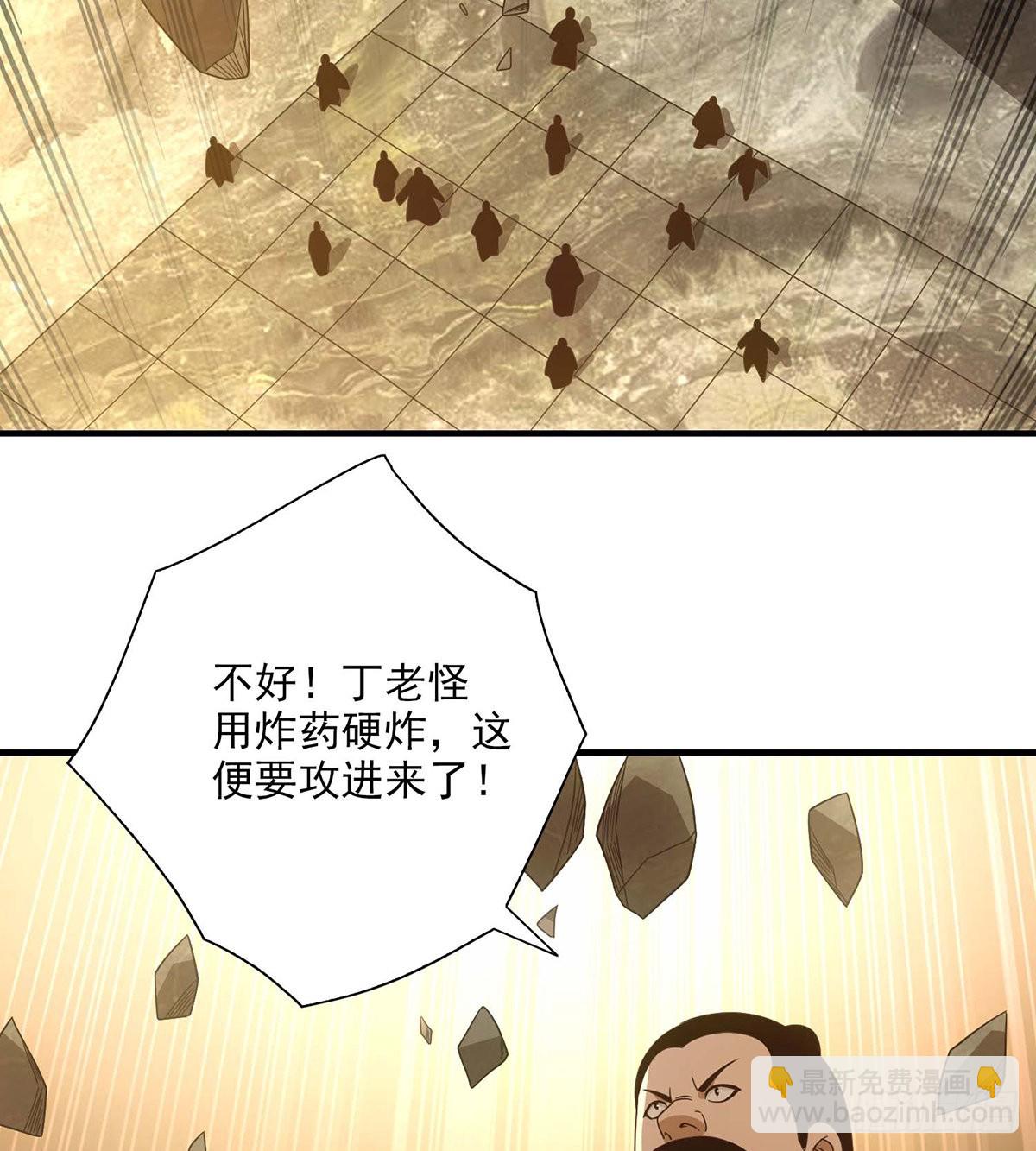 天龍八部 - 第203話   原因 - 7