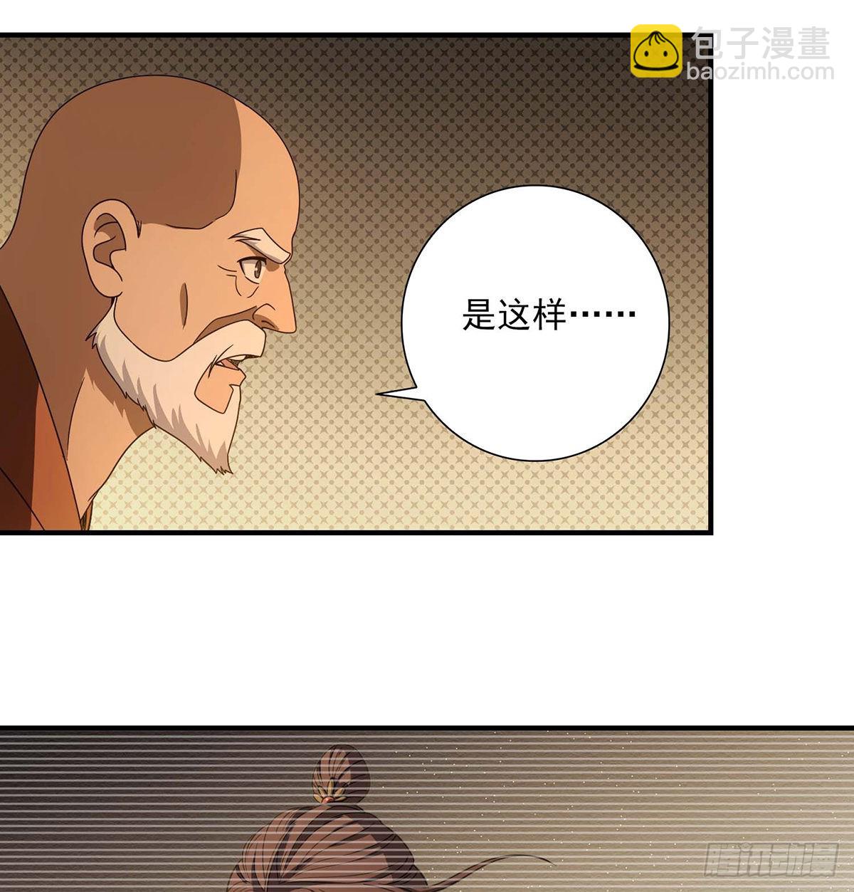 天龍八部 - 第203話   原因 - 1