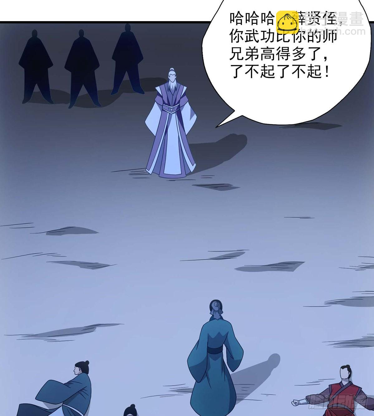 天龍八部 - 第205話   恩怨追溯 - 1