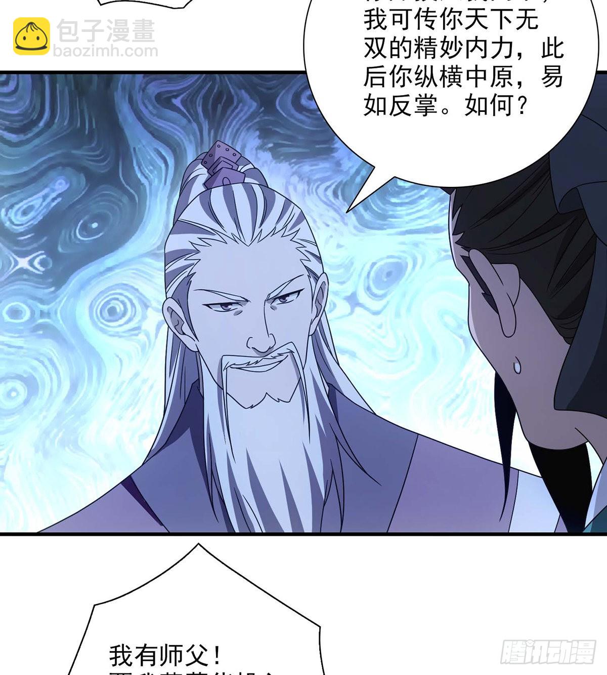 天龍八部 - 第205話   恩怨追溯 - 1