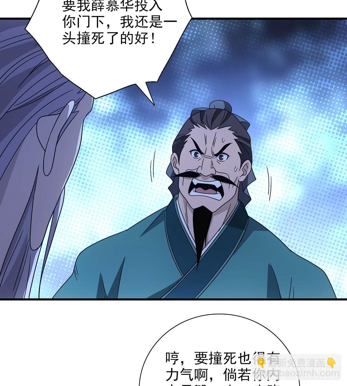 天龍八部 - 第205話   恩怨追溯 - 2