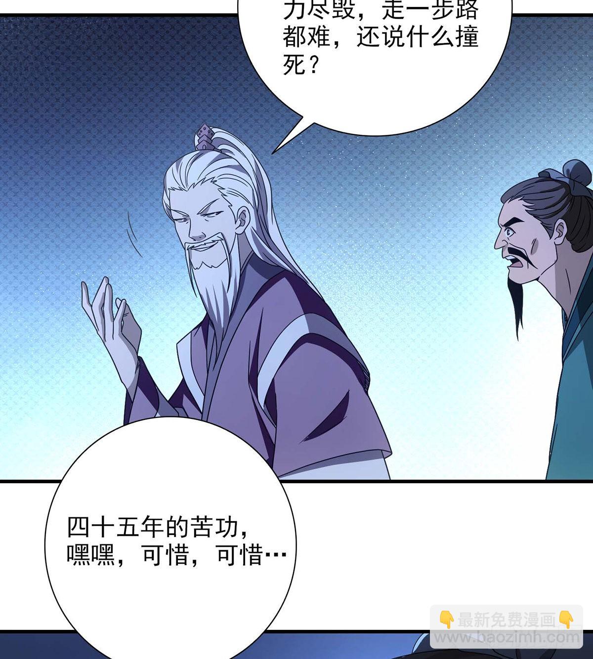 天龍八部 - 第205話   恩怨追溯 - 3