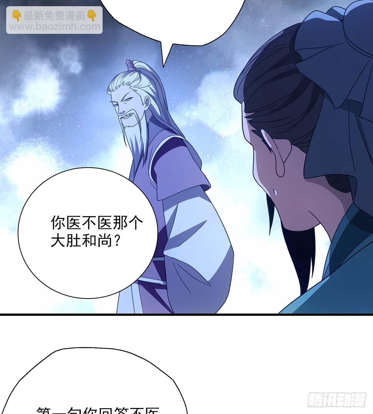 天龍八部 - 第205話   恩怨追溯 - 1
