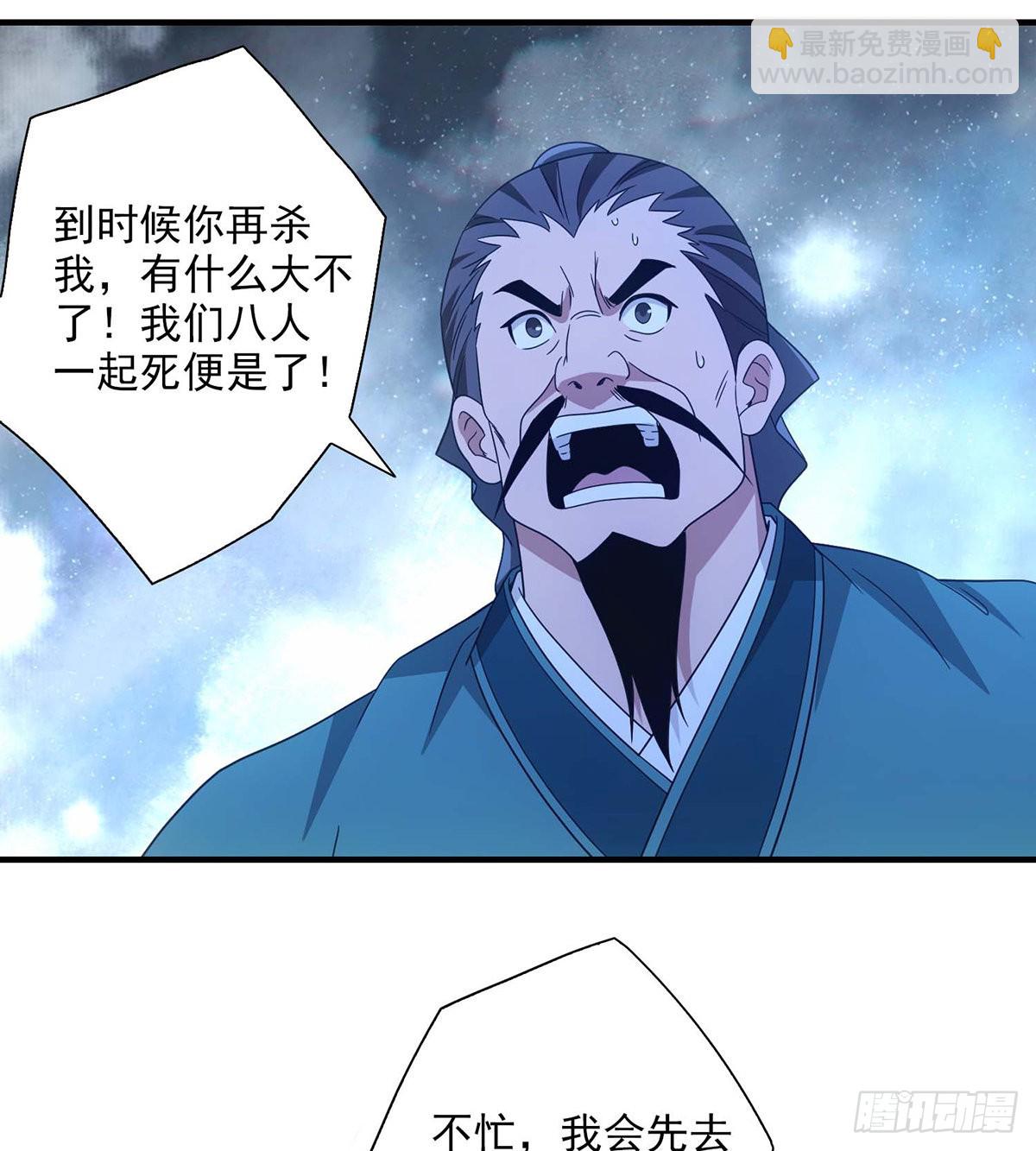 天龍八部 - 第205話   恩怨追溯 - 4