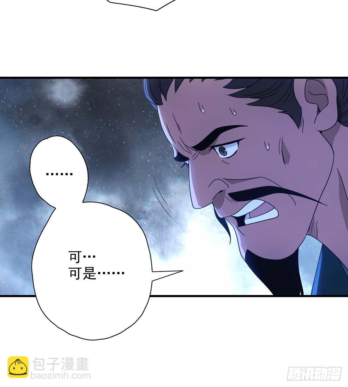 天龍八部 - 第205話   恩怨追溯 - 2