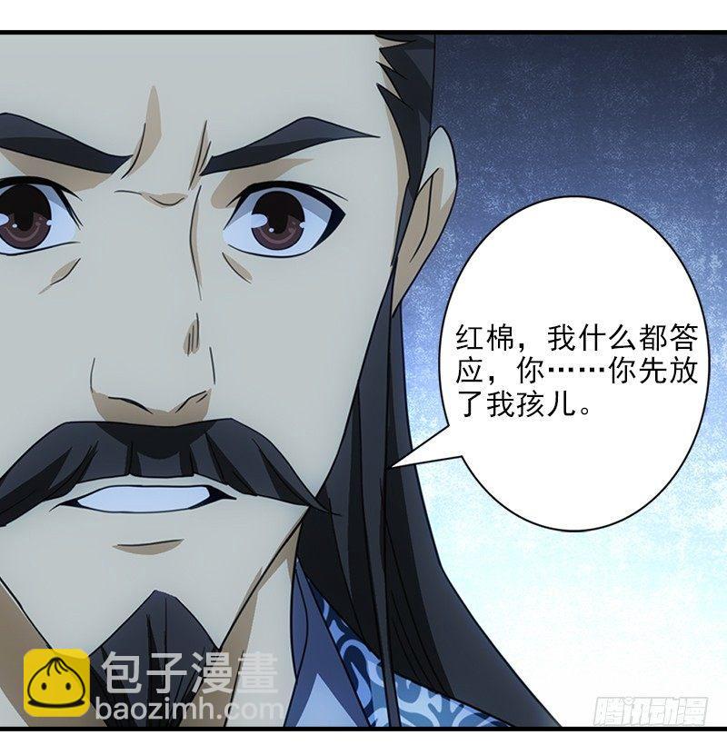 天龍八部 - 第22話 情債(3/3) - 1