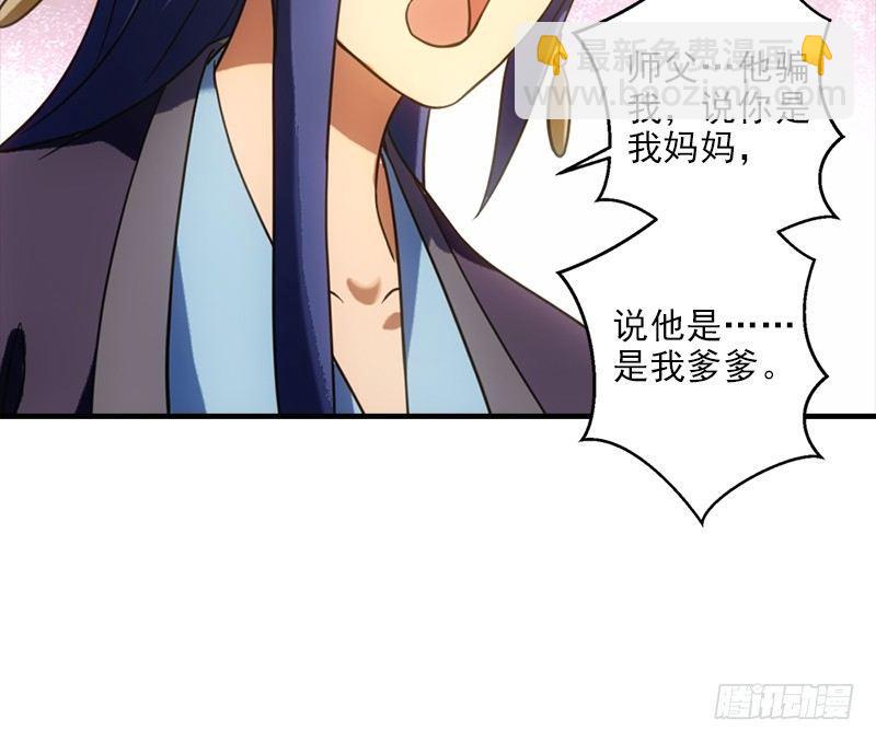 天龍八部 - 第22話 情債(1/3) - 5