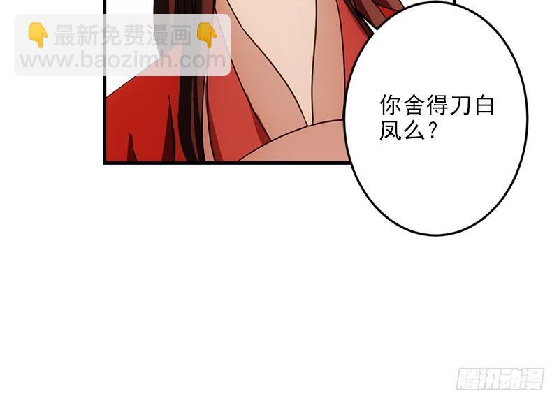 天龍八部 - 第22話 情債(1/3) - 2