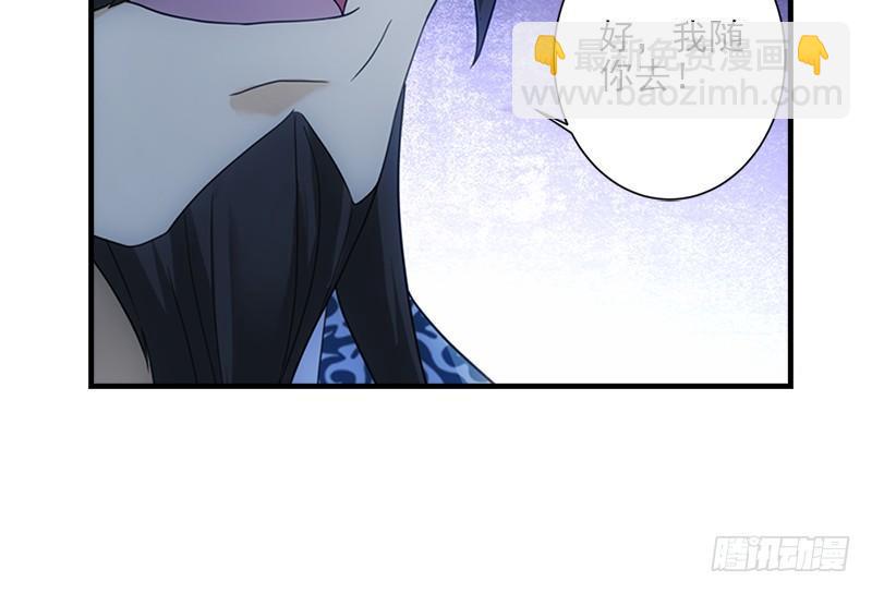 天龍八部 - 第22話 情債(2/3) - 7