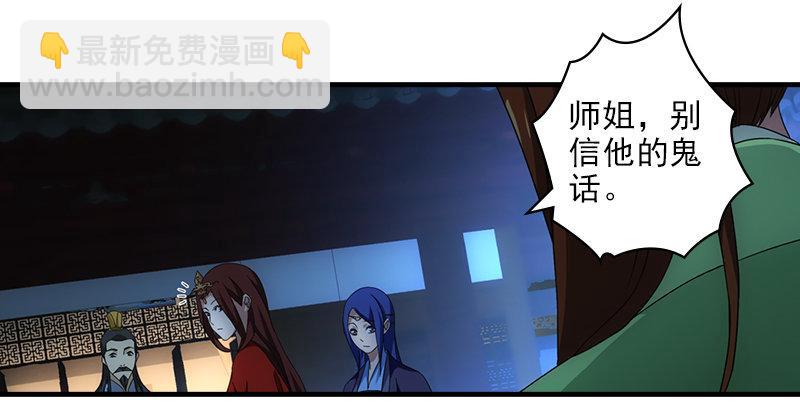 天龍八部 - 第22話 情債(2/3) - 6