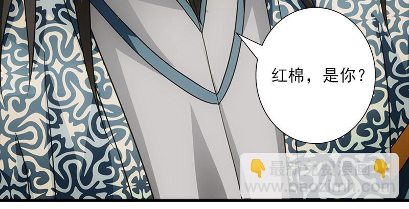 天龍八部 - 第22話 情債(1/3) - 7