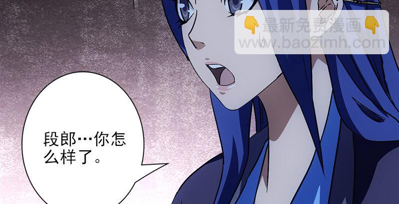 天龍八部 - 第22話 情債(2/3) - 8