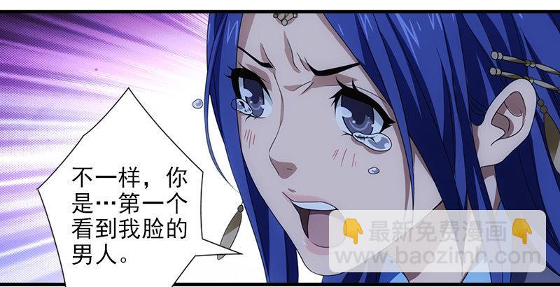 天龍八部 - 第22話 情債(2/3) - 4