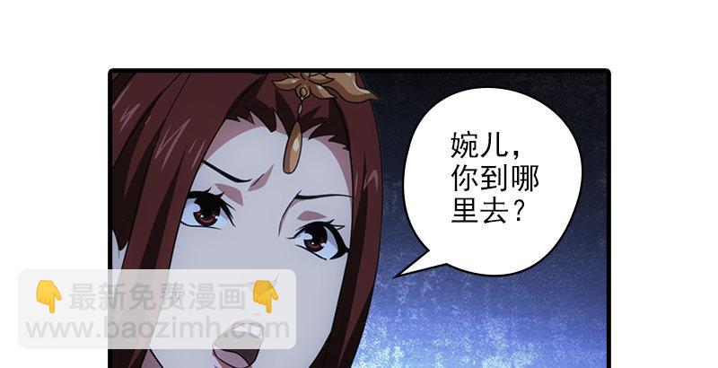 天龍八部 - 第22話 情債(2/3) - 1