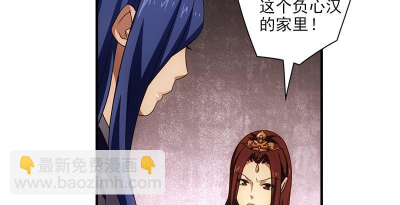 天龍八部 - 第22話 情債(1/3) - 1