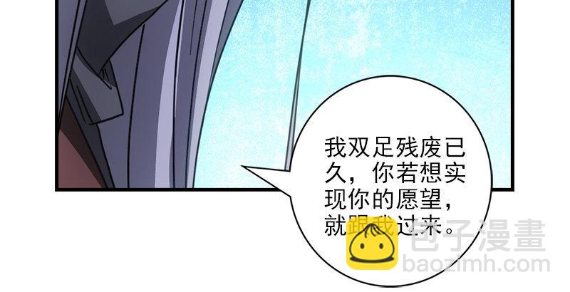 天龍八部 - 第24話 婉清誤信段延慶(2/2) - 6