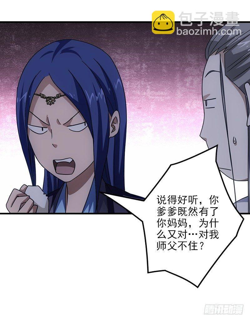 天龍八部 - 第26話 藥入腹 情難抑(1/2) - 2