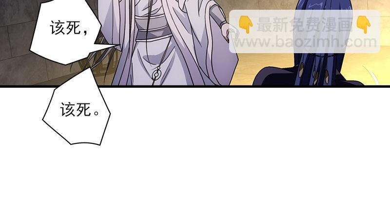 天龍八部 - 第26話 藥入腹 情難抑(1/2) - 7