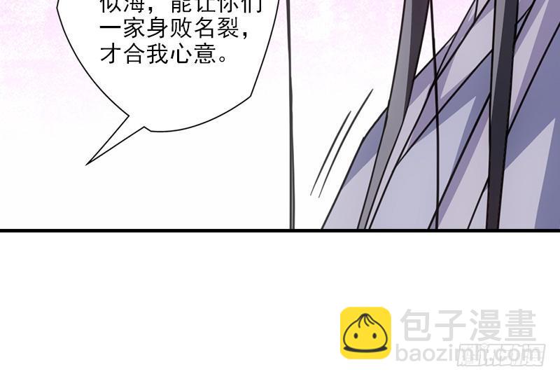 天龍八部 - 第26話 藥入腹 情難抑(2/2) - 8