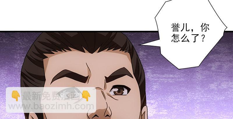 天龍八部 - 第28話 竟是一陽指(3/3) - 3